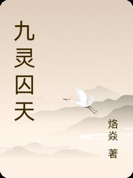 桃花折江山全文免费阅读