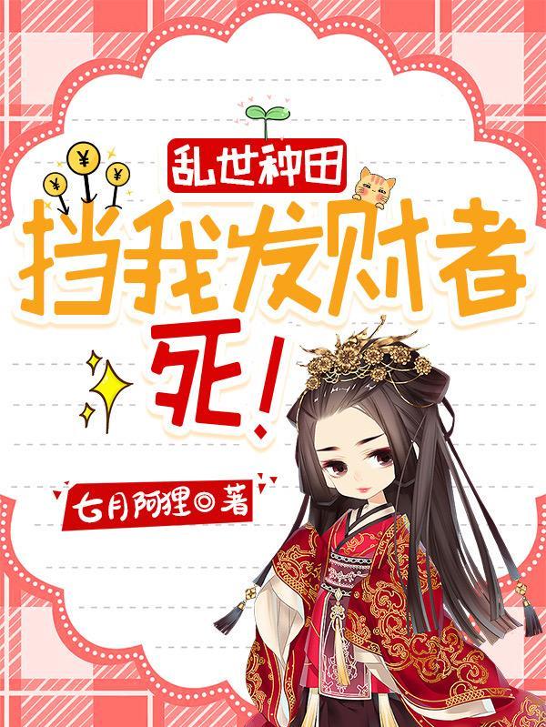 桃花折江山讲的是啥