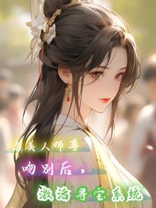 穿越到晋朝的历史