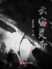 穿越成了晋王李治