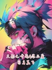 一本易经闯天下 孟冬北风