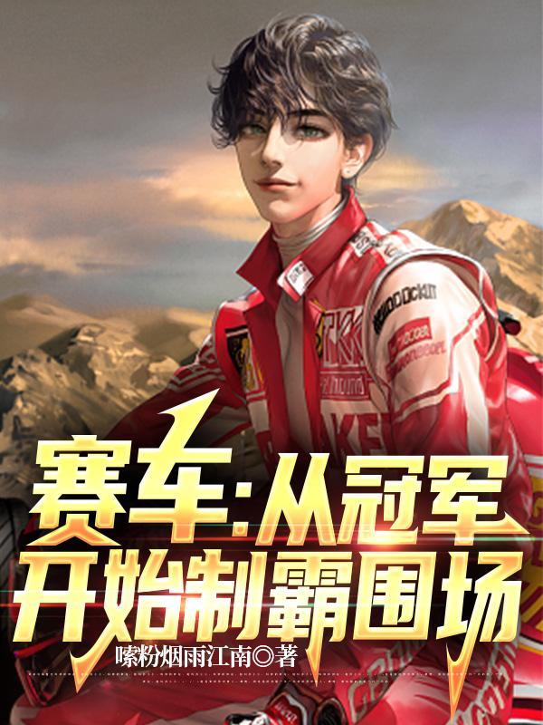 巅峰狂婿全文免费阅读