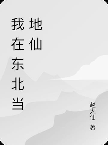 别惹大魔王