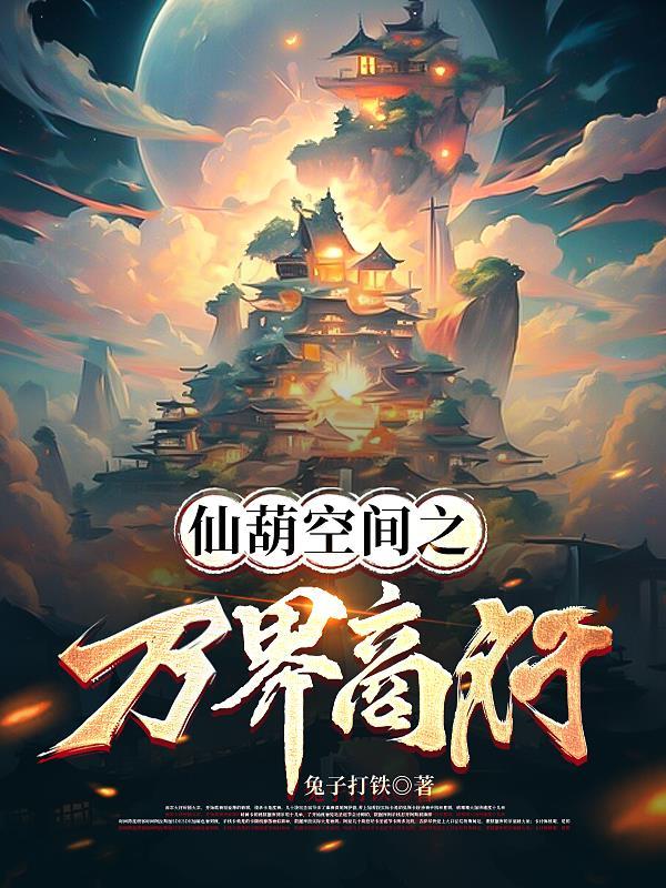 斗罗之皑皑血衣侯热血