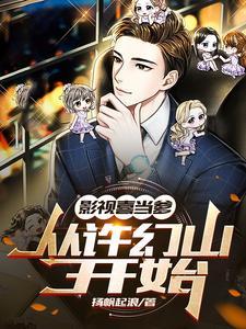 大明我被朱元璋曝光了