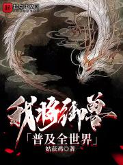 夭寿啦老祖又又又纳妾了TXT