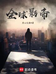 综影视之沉浸式穿越 笔趣阁