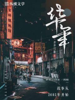 修仙归来