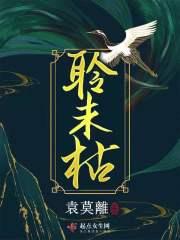 嫡女重生归来