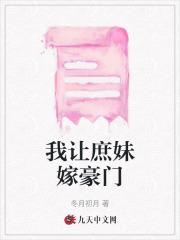 假白莲彻底慌了女主身份