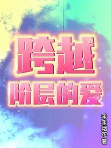 嫡女重生归来全文免费阅读