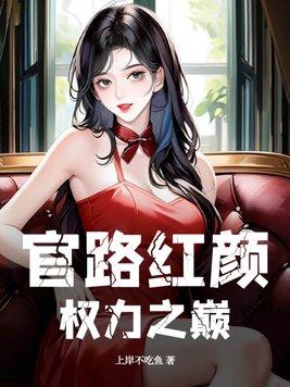 修罗女帝之绝世无双有声