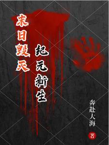 修罗女帝之绝世无双评论