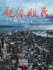 修罗女帝之绝世无双 第1章