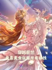 大佬她有六个亲爹 墨墨有文