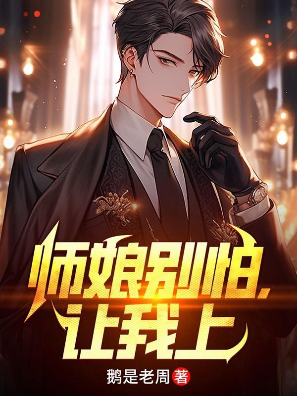 帝尊团宠