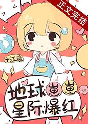 万星觉醒全文免费阅读