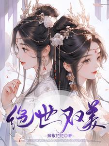 红尘逐鹿免费阅读