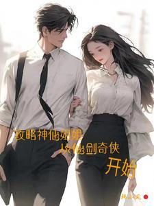 诸天从天下第一开始的千户首发
