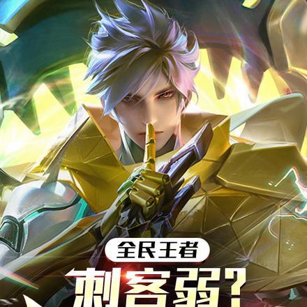 诸天从天下第一开始的千户 第15章