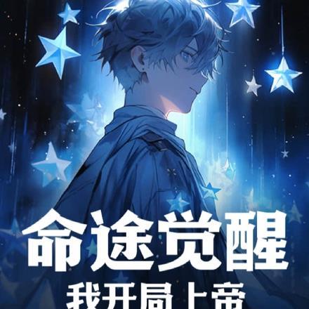 诸天之从天下第一开始