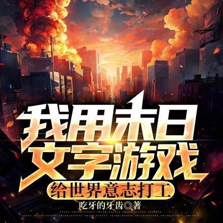 八零后修道记 钓鱼1哥