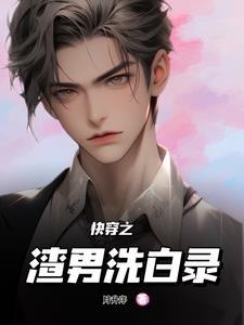 八零后修道记在线听书