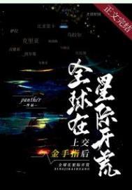 开局吞了一头剑齿虎 1画家