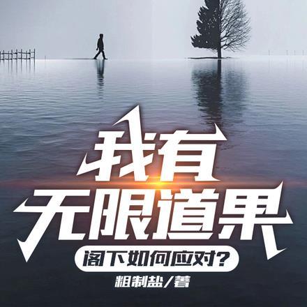 最强大反派开局挖了天命至尊骨阅读