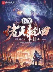 开局成为一只剑齿虎