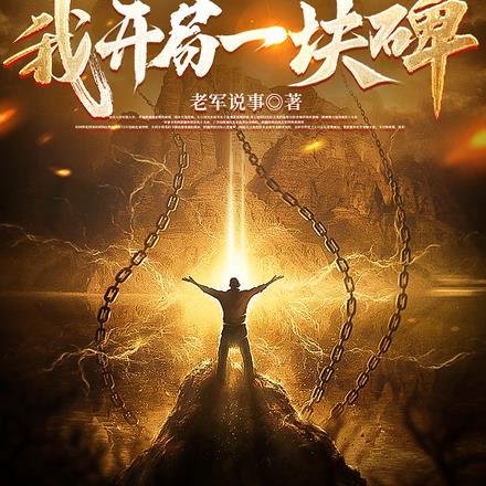 穿越从极限挑战第五季开始