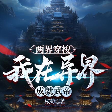 穿越韩剧极限逃生