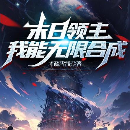 御兽之万兽王者