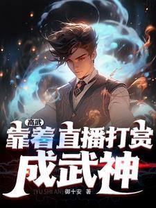 盛世霸宠前夫的失心游戏