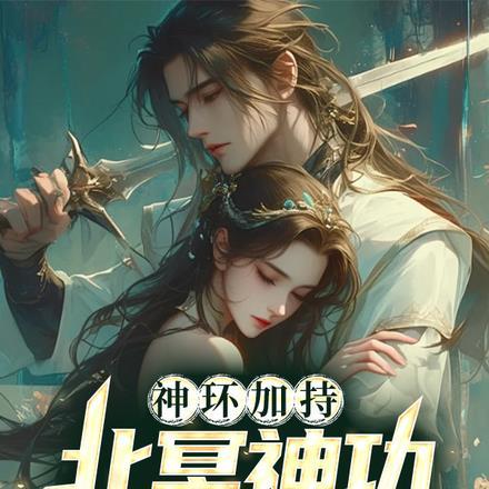 盛世前夫哥