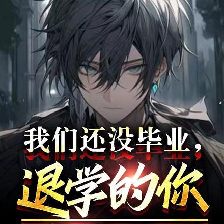 盛世二婚前夫别来无恙