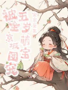 盛宠前妻霸道首席