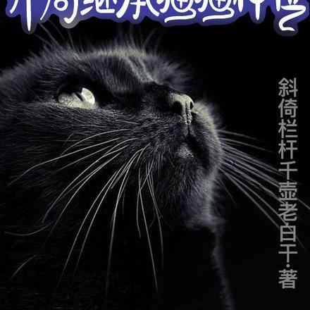 游戏搞到一个亿by青青绿萝