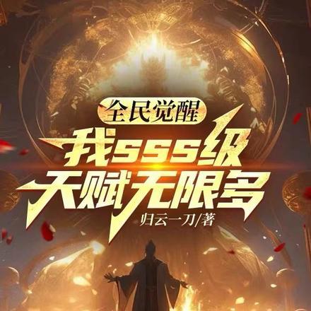 傅欣然傅承宴傅文菲
