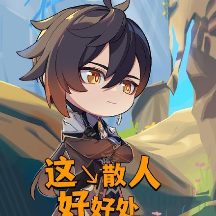 我认怂了百度