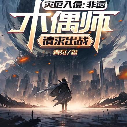 始乱终弃反派师尊后图片