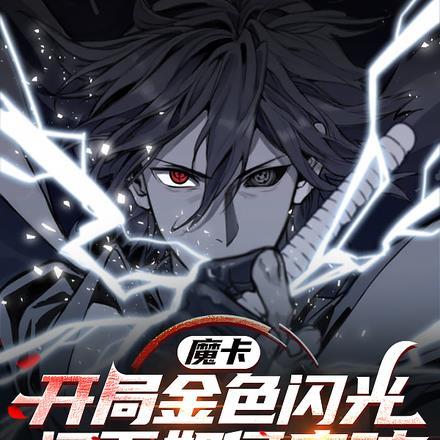 圣蛊免费阅读