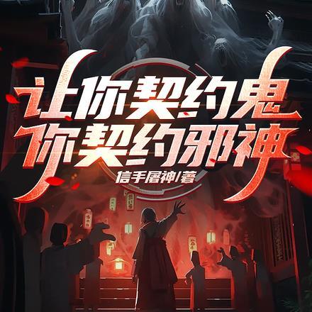 圣蛊后简免费阅读