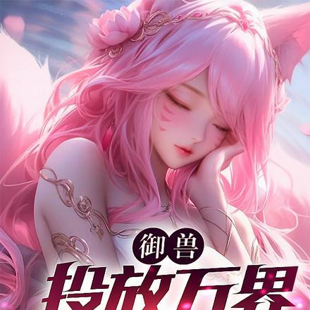 圣蛊笔趣阁