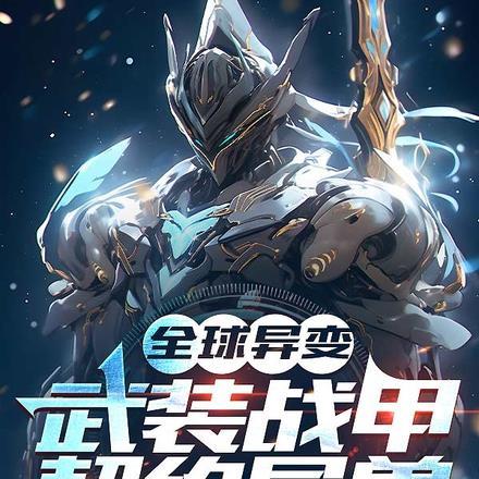 圣蛊后简txt