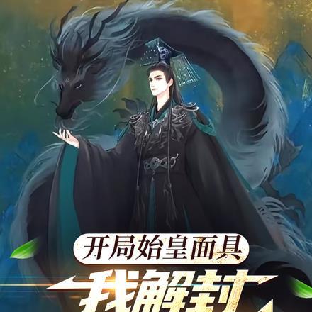 假千金完结文