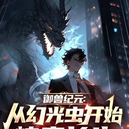 假千金 真buff