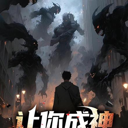 假千金推荐