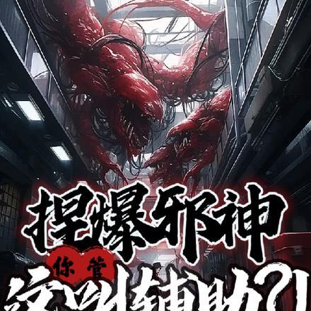 末世堡垒