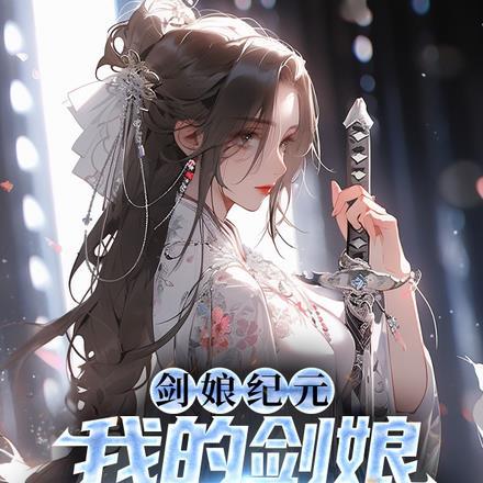 祸害九个绝色宿敌免费阅读